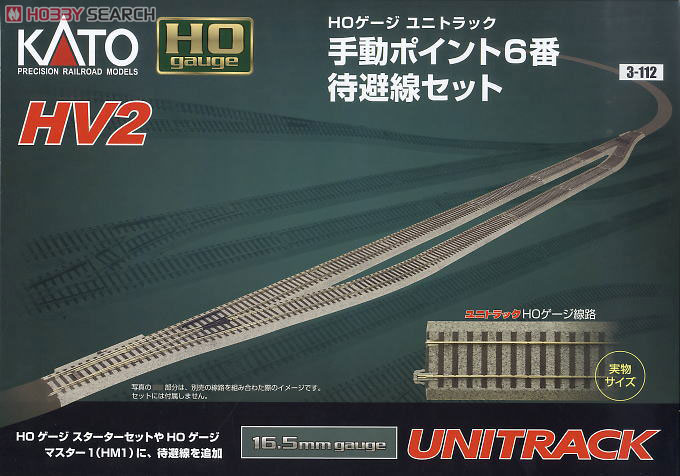 HO) UNITRACK(ユニトラック) [HV2] 手動ポイント6番 待避線セット (HO