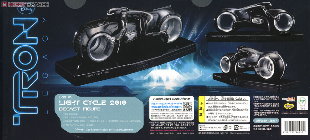 ライトサイクル 2010 ダイキャストフィギュア - ホビーサーチ ロボット