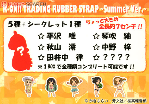 けいおん トレーディング ラバーストラップ 前6種プラスおまけ1つ けい