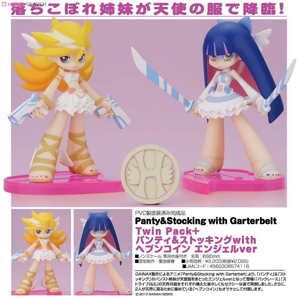 Twin Pack＋ パンティ＆ストッキングwith ヘブンコイン エンジェルver