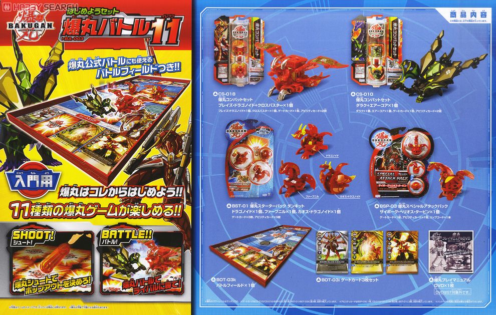 sunny 爆丸バトルブローラーズ11巻セット sunny 爆丸バトルブロー