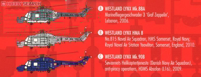 ウェストランド HMA Mk.8 スーパーリンクス (プラモデル) - ホビー