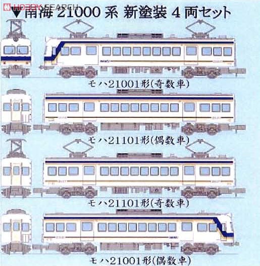 鉄道コレクション 南海 21000系 新塗装 (4両セット) (鉄道模型