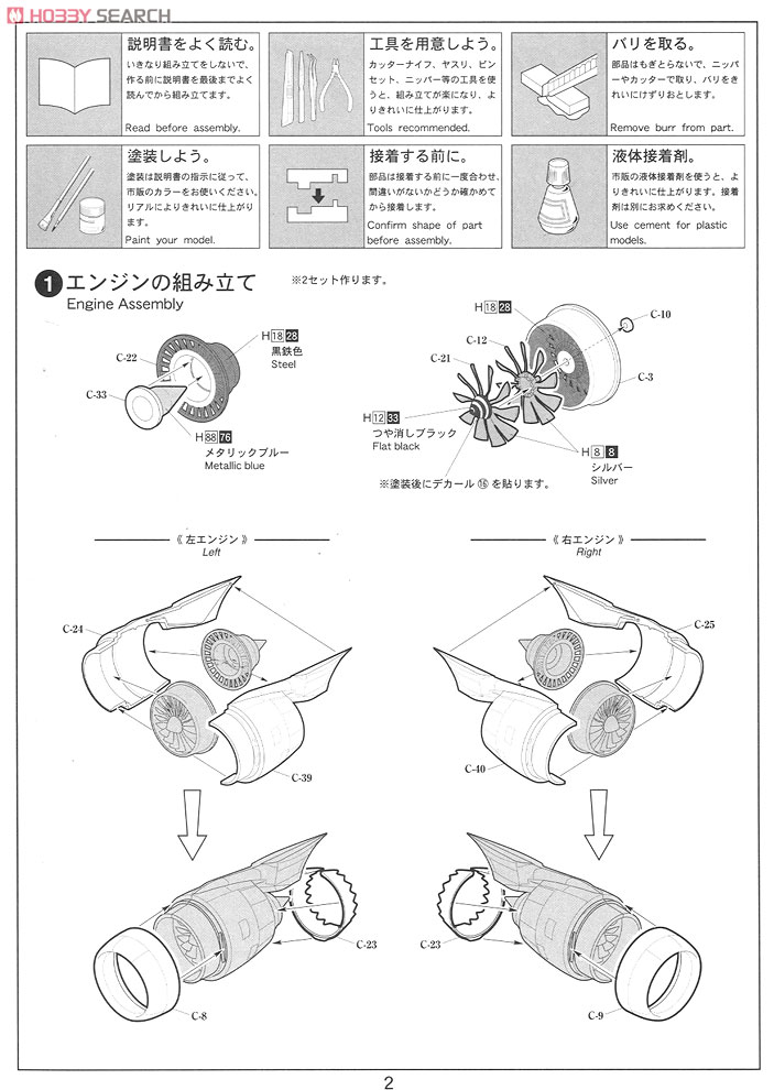 ボーイング 787-8 ANA ドリームライナー (プラモデル) - ホビーサーチ