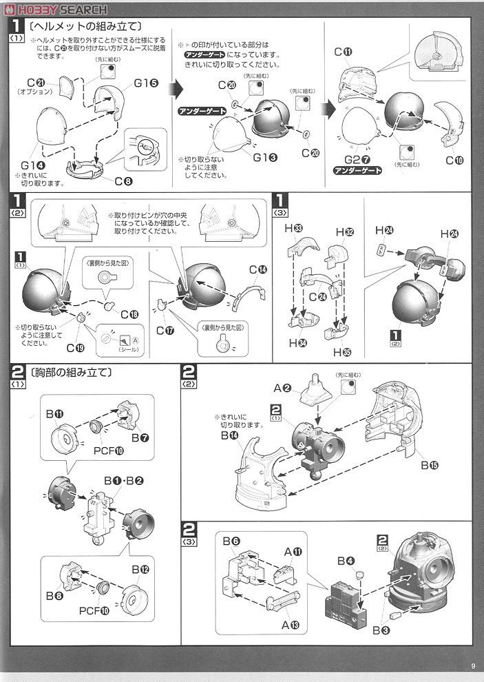宇宙兄弟 ムッタ＆アポ EVAセット (プラモデル) - ホビーサーチ