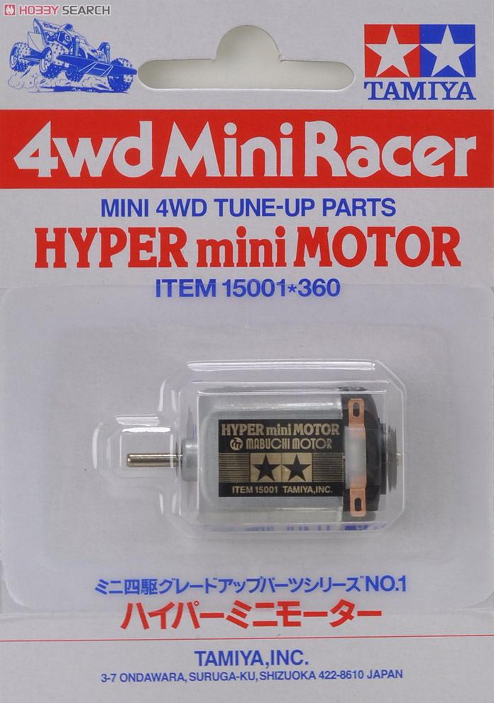 GP1 ハイパーミニモーター (ミニ四駆) - ホビーサーチ ミニ四駆他
