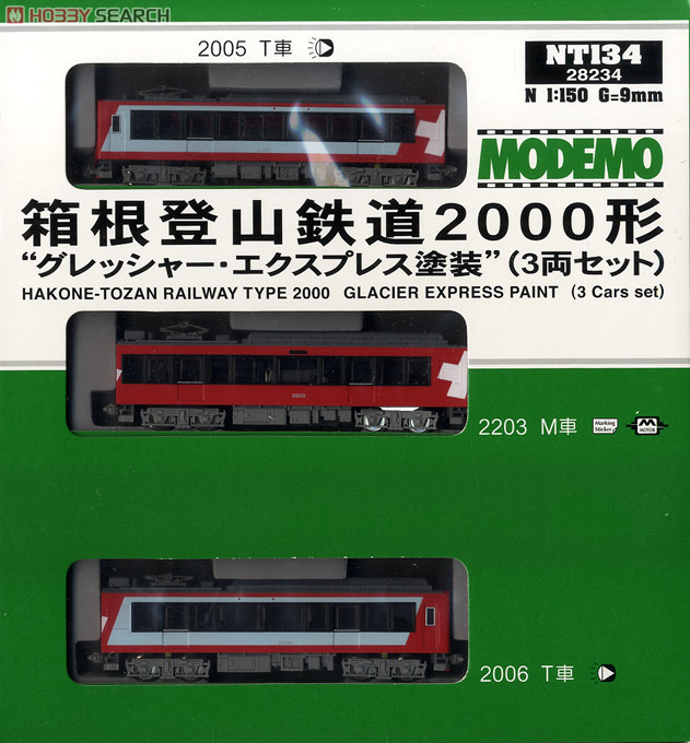箱根登山鉄道 2000形 “グレッシャー・エクスプレス塗装” (3両セット