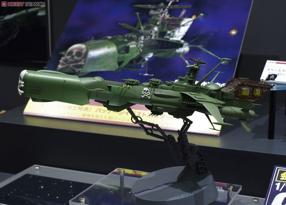Space Pirate Battle Ship Arcadia (Plastic model) - HobbySearch