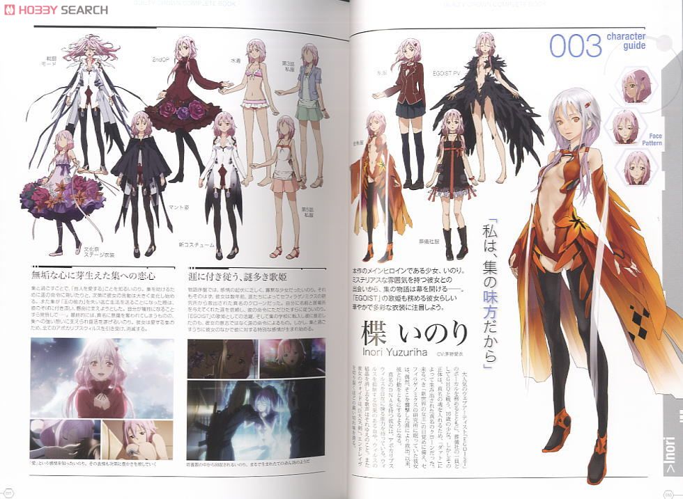 ギルティクラウン コンプリートブック (画集・設定資料集) - ホビー