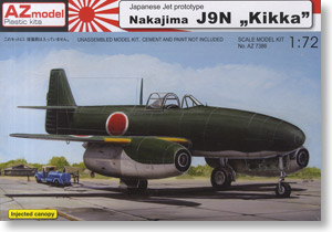 日本海軍 橘花 (プラモデル) - ホビーサーチ ミリタリープラモ