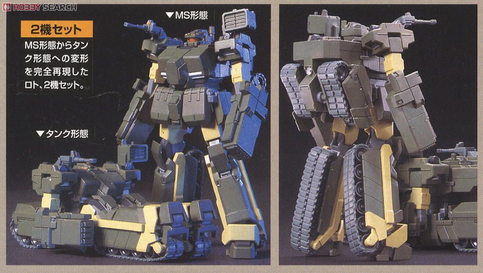 D-50Cロト ツインセット (HGUC) (ガンプラ) - ホビーサーチ ガンプラ他