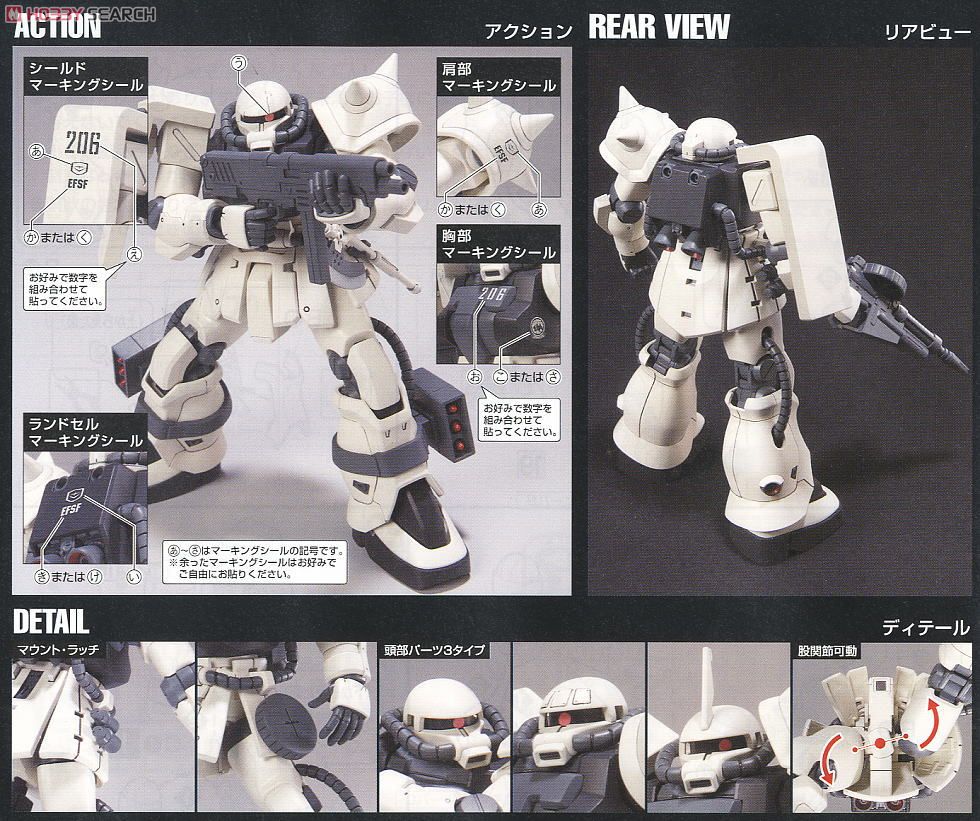 MS-06F-2 ザクIIF2型 (連邦仕様) (HGUC) (ガンプラ) - ホビーサーチ