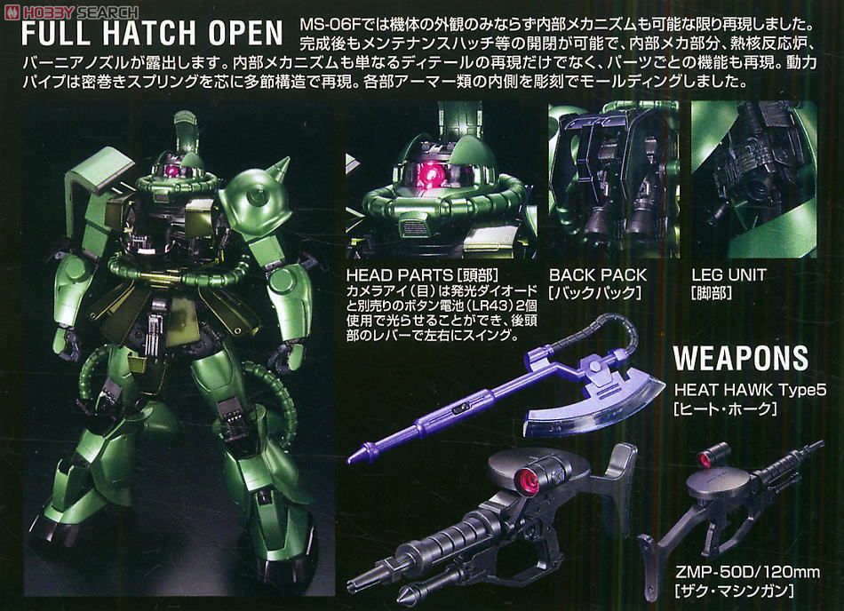 MS-06F ザクII 30周年限定モデル エクストラフィニッシュVer. (PG