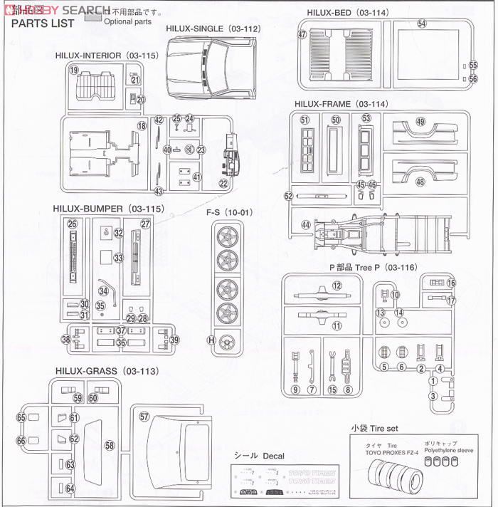 80ハイラックス カスタム Ver.3 (プラモデル) - ホビーサーチ カーモデル