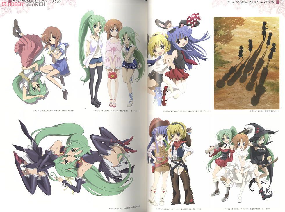 ひぐらしのなく頃に ビジュアルコンプリートガイド (画集・設定資料集