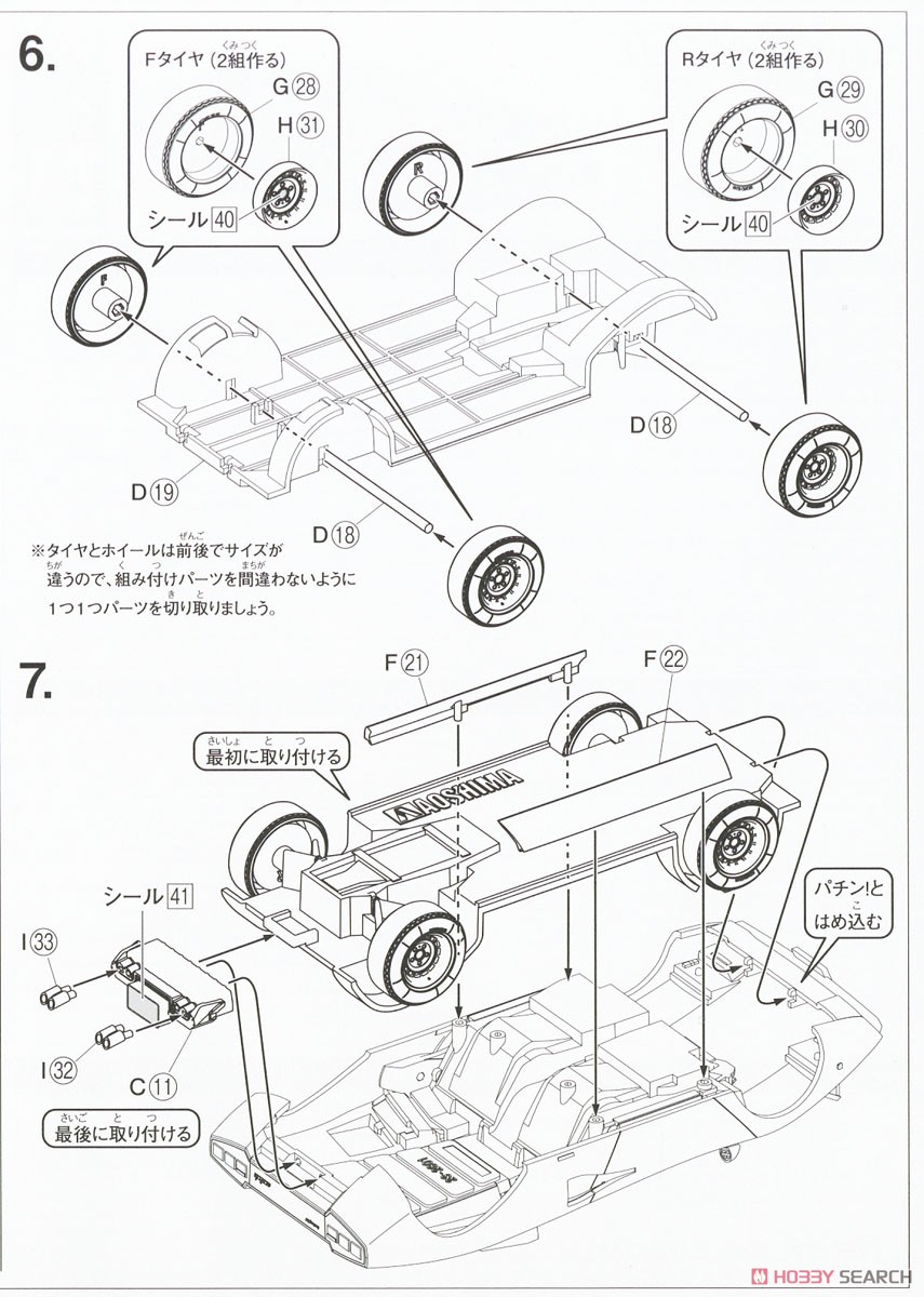 ランボルギーニ カウンタック LP400(オレンジ) (プラモデル) - ホビー