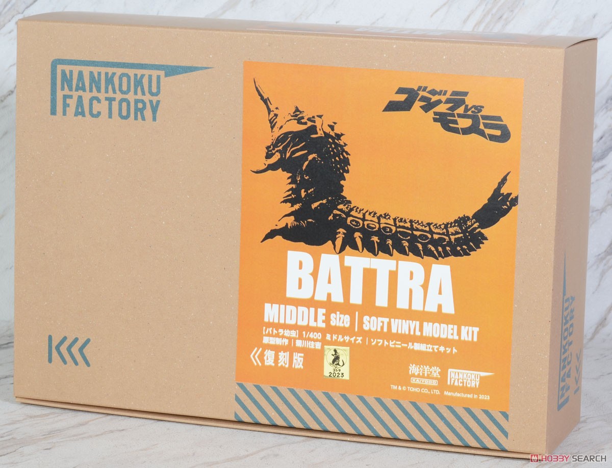 バトラ幼虫 1/400ソフビキット 復刻版 (ソフトビニールキット