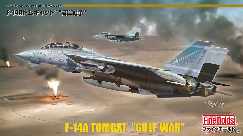 アメリカ海軍 F-14A トムキャット `湾岸戦争` (プラモデル) - ホビー