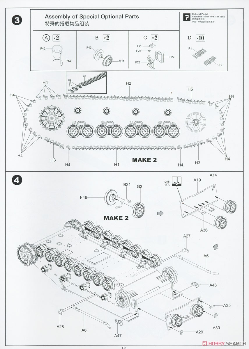 ドイツ Sd.Kfz.165 フンメル 初期生産型 (プラモデル) - ホビーサーチ