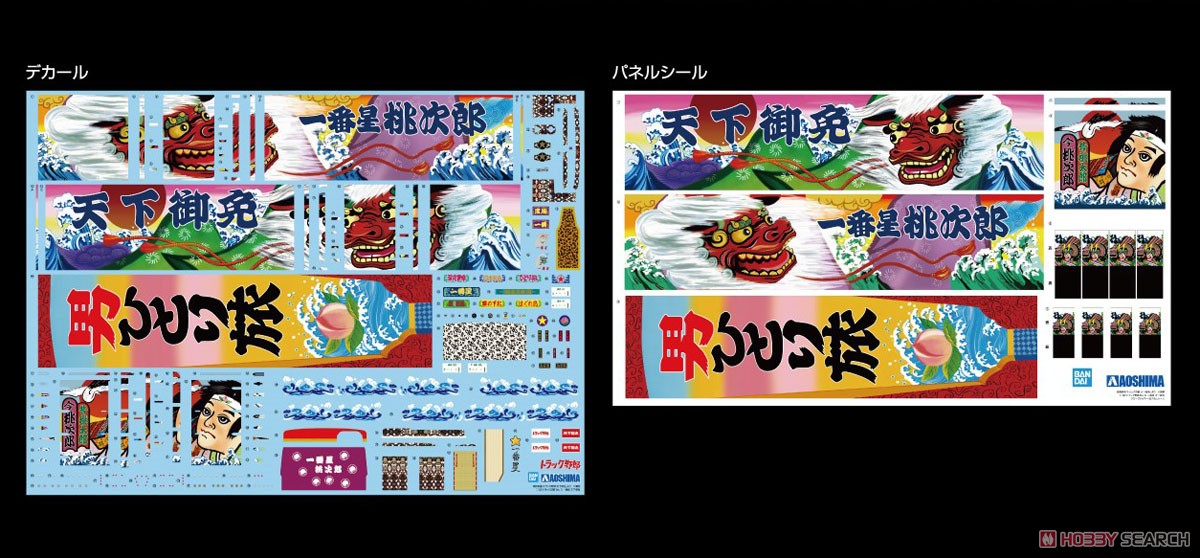 一番星 天下御免 (プラモデル) - ホビーサーチ カーモデル