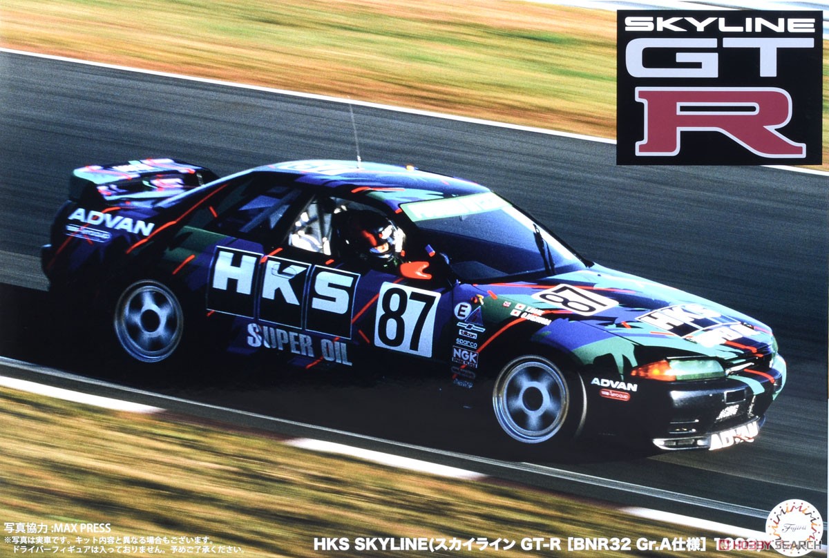 HKS SKYLINE (スカイライン GT-R [BNR32 Gr.A仕様] 1993) (プラモデル