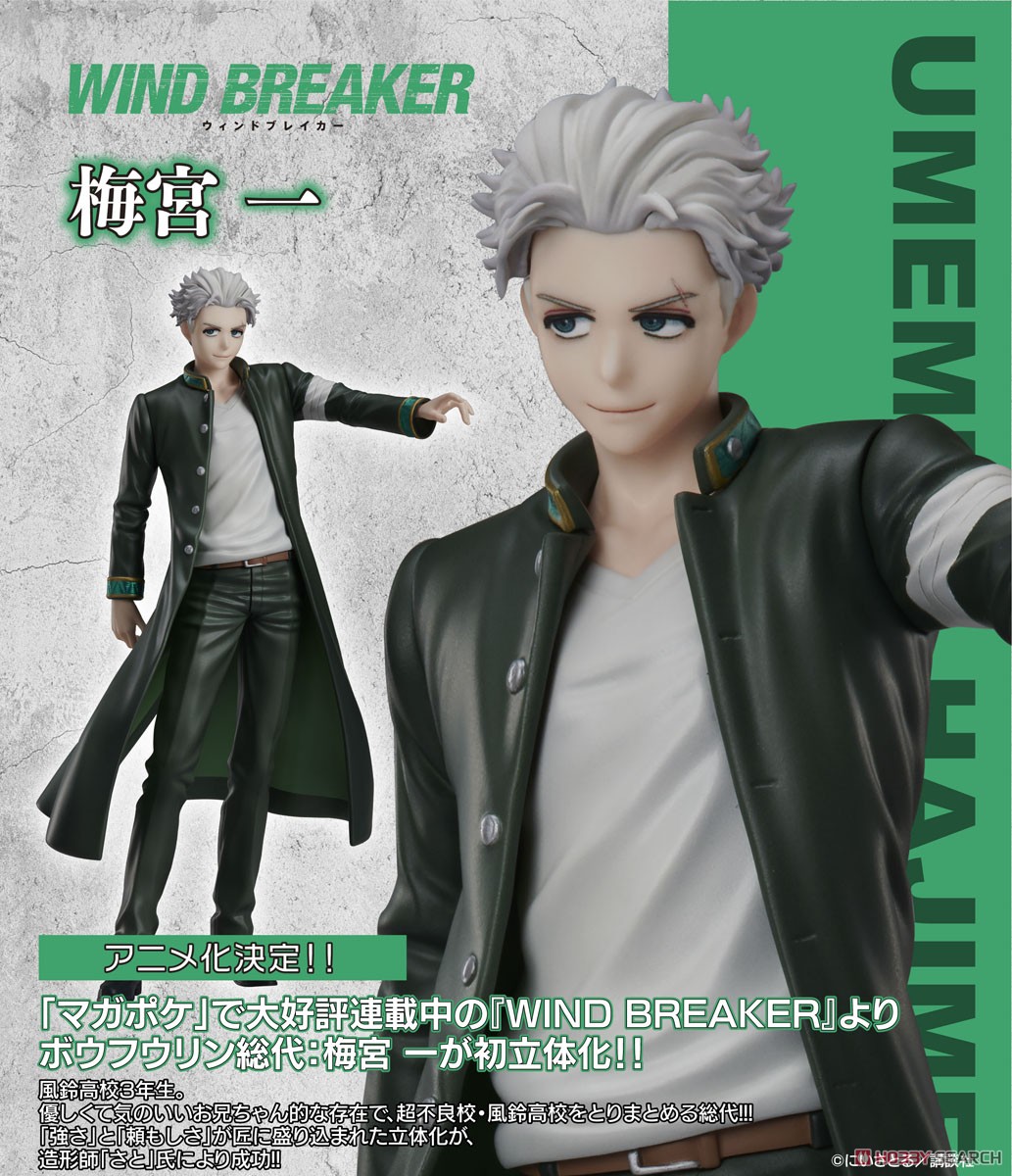 WIND BREAKER 梅宮一 (フィギュア) - ホビーサーチ フィギュア