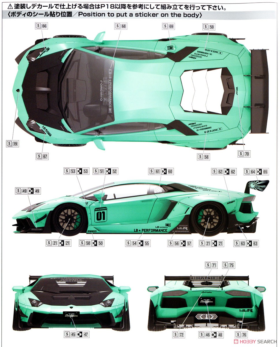 LBワークス ランボルギーニ アヴェンタドール リミテッドエディション