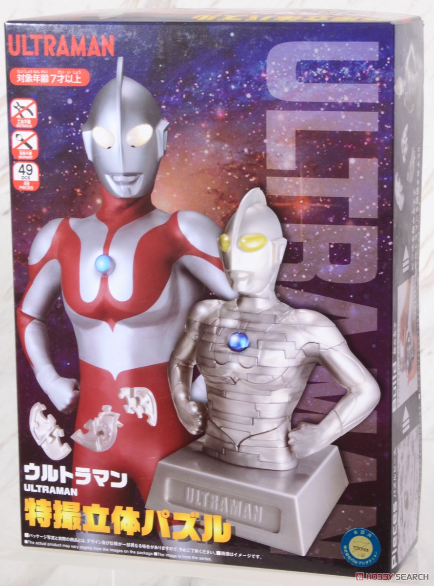 特撮立体 ウルトラマン (パズル) - ホビーサーチ おもちゃ