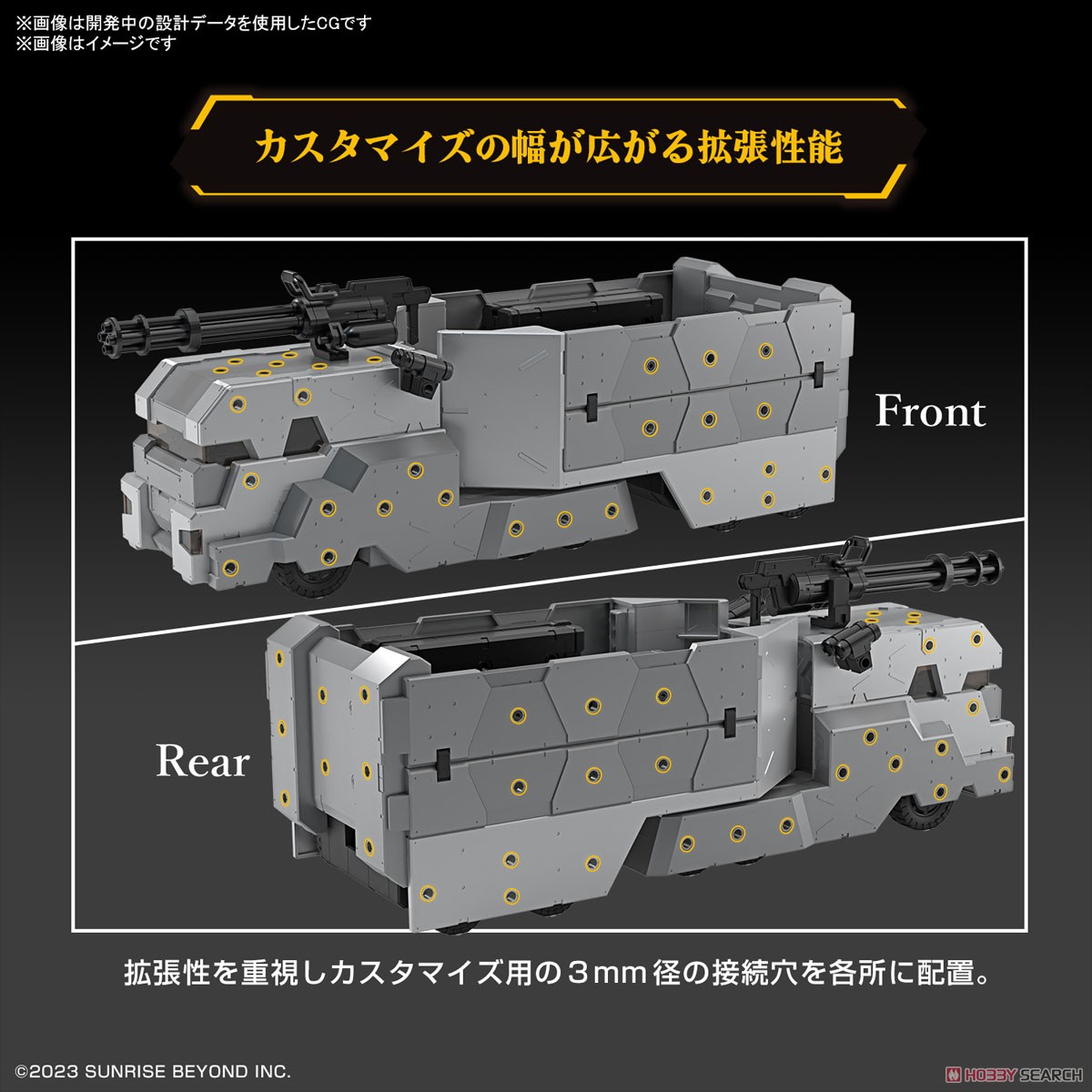境界戦機ウェポンセット8 (HG) (プラモデル) - ホビーサーチ ガンプラ他