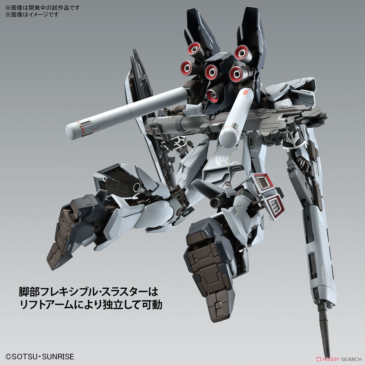 シナンジュ・スタイン (ナラティブ Ver.) Ver.Ka (MG) (ガンプラ