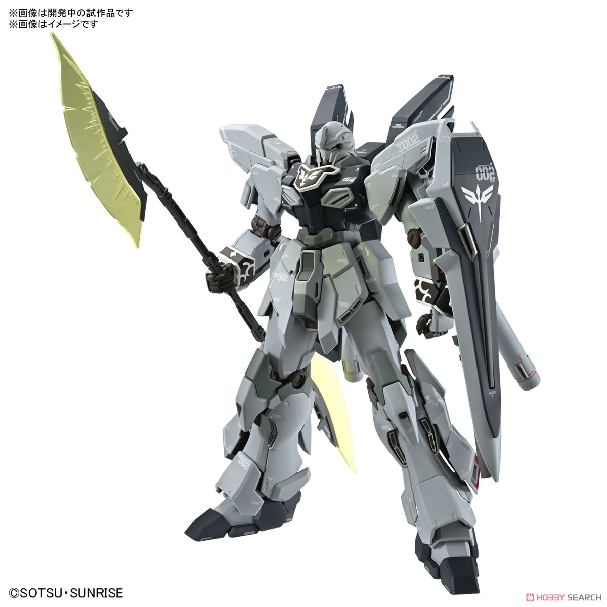 シナンジュ・スタイン (ナラティブ Ver.) Ver.Ka (MG) (ガンプラ