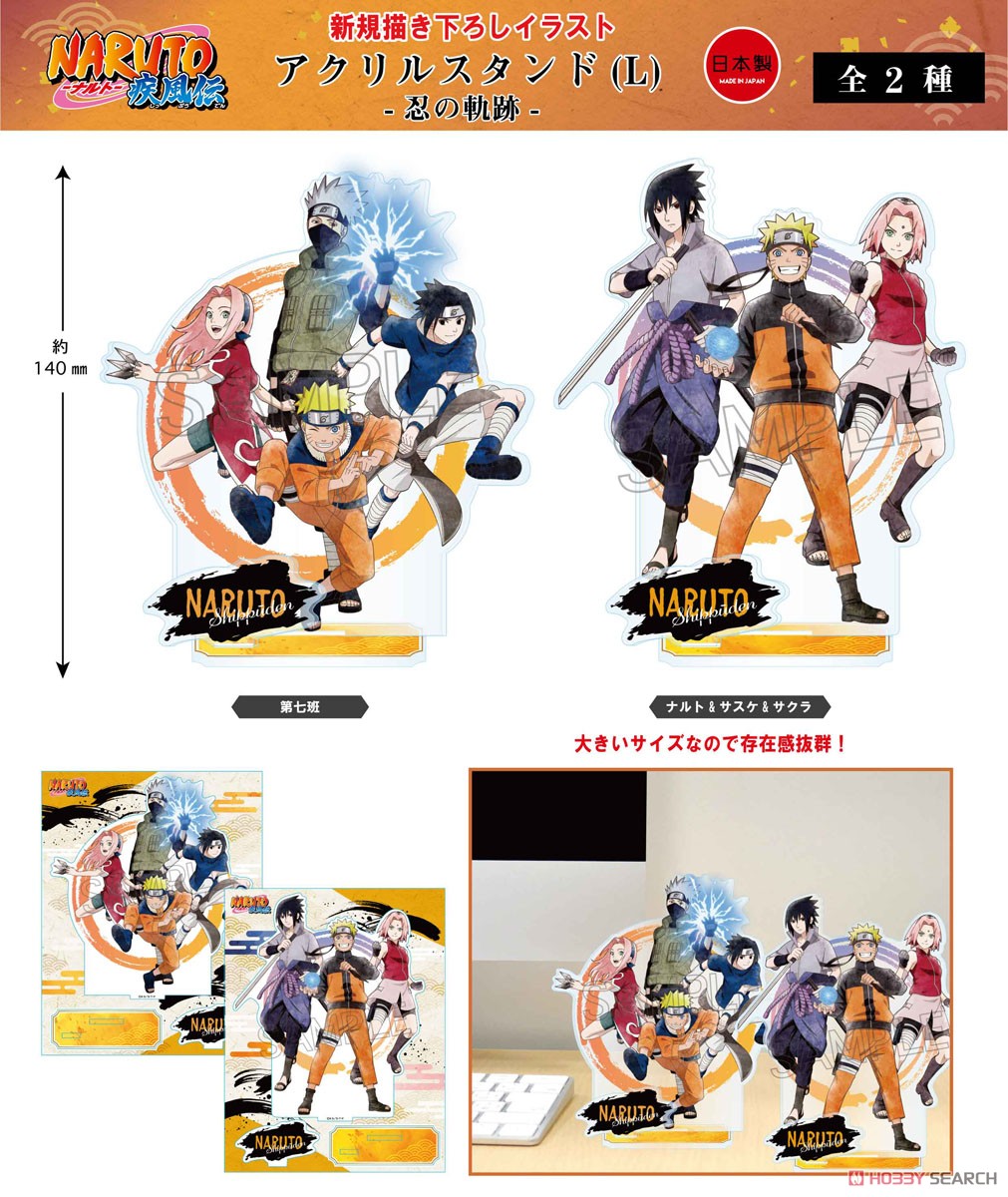 NARUTO -ナルト- 疾風伝 アクリルスタンド(L) -忍の軌跡- 第七班