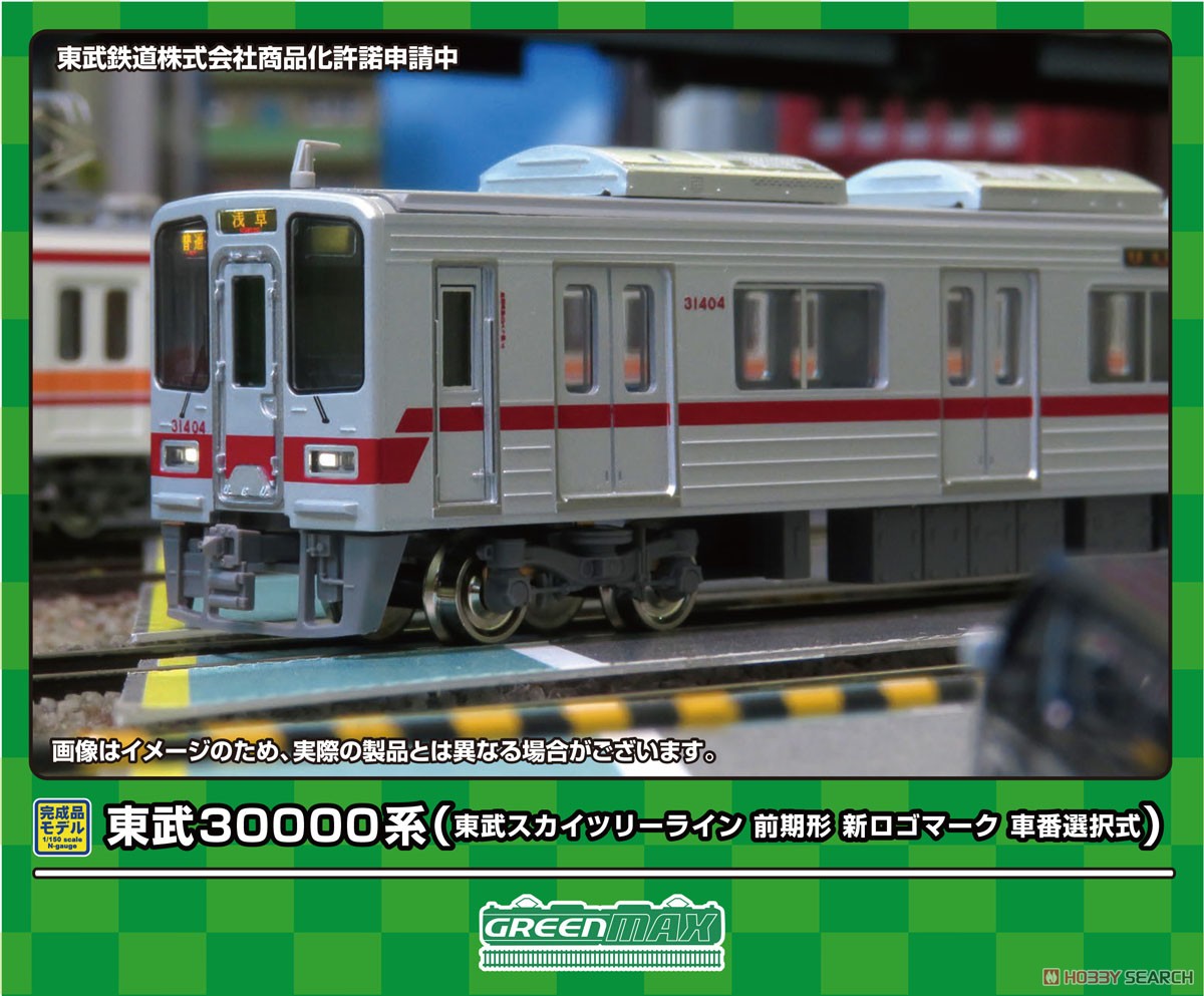 東武 30000系 (東武スカイツリーライン・前期形・新ロゴ・車番選択式
