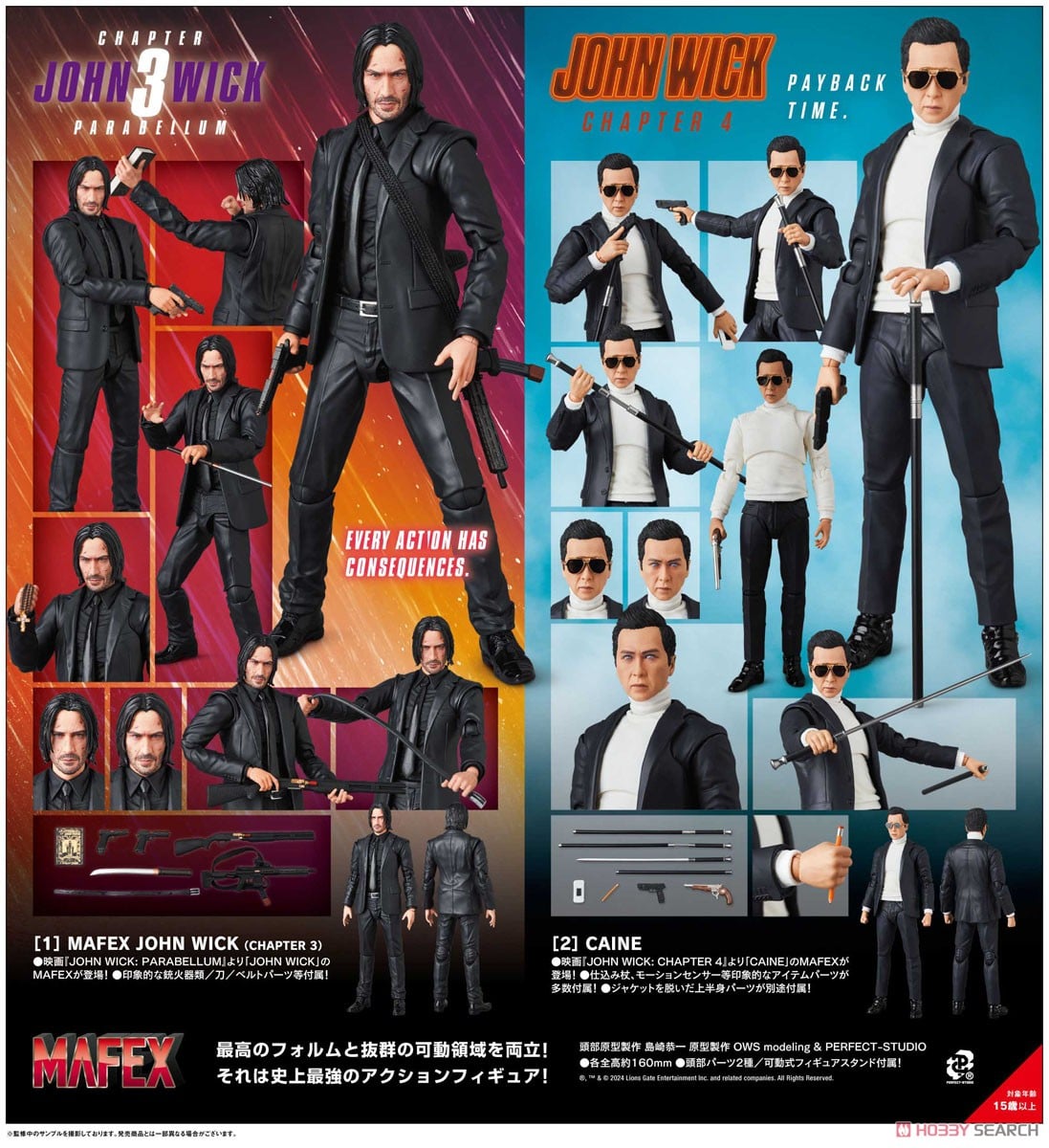 Mafex No.233 John Wick (Chapter 3) (Completed) - HobbySearch Anime