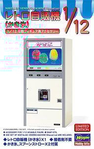 1/12 レトロ自販機 (カップジュース) (プラモデル) - ホビーサーチ