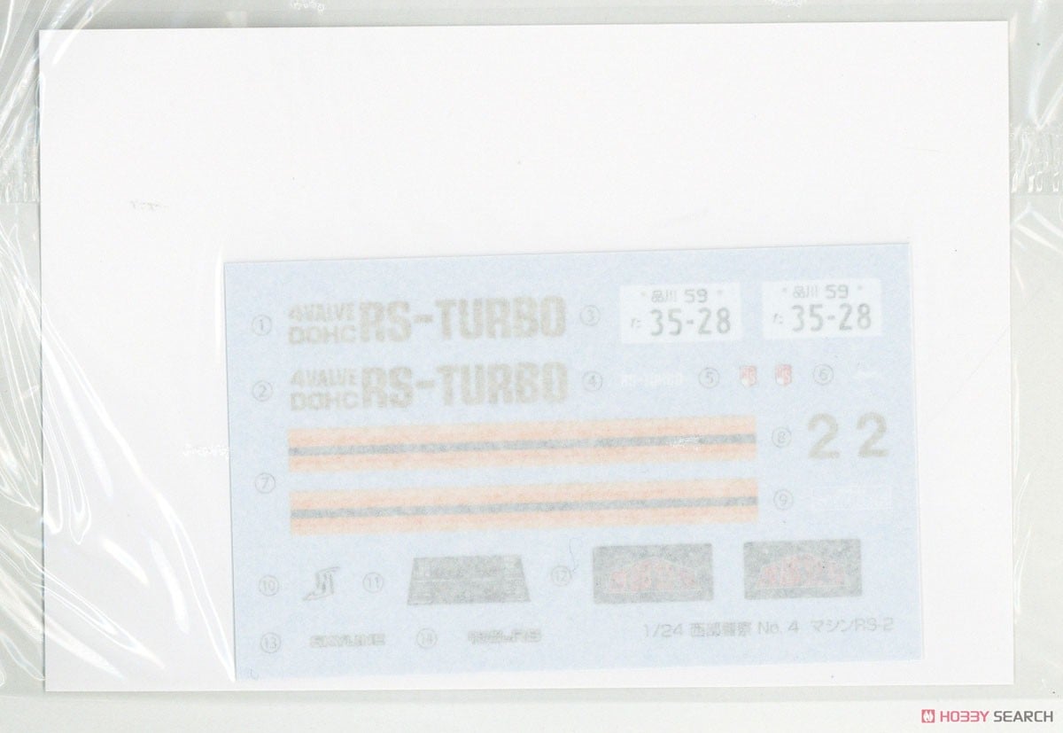 マシンRS-2 (プラモデル) - ホビーサーチ カーモデル