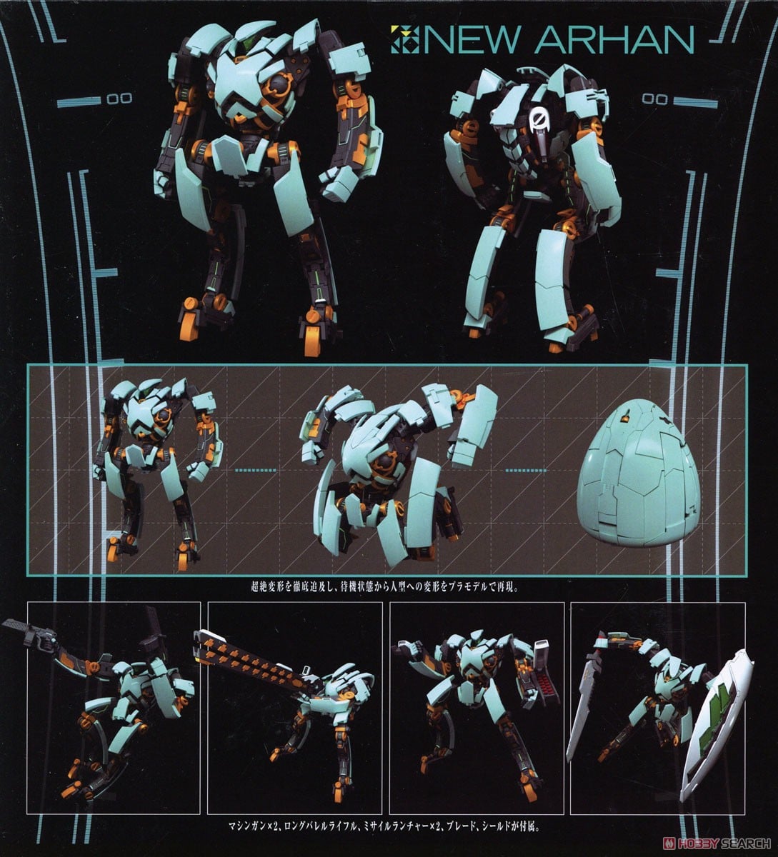 MODEROID ニューアーハン (プラモデル) - ホビーサーチ ガンプラ他