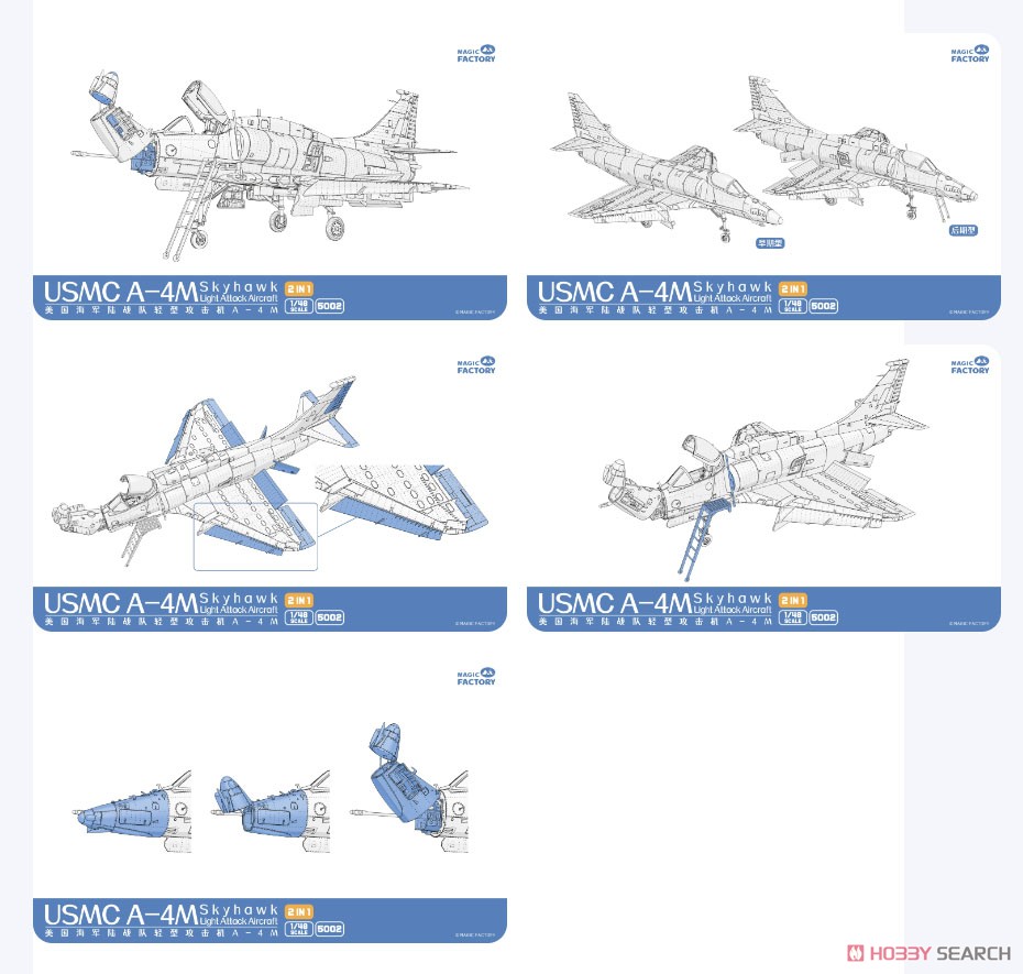 A-4M スカイホーク 軽攻撃機 (プラモデル) - ホビーサーチ ミリタリー