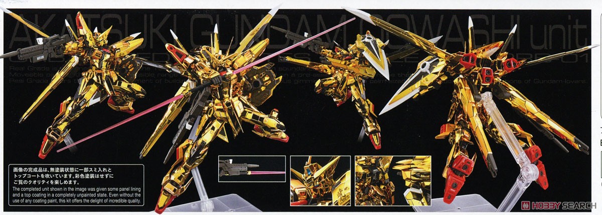 RG アカツキガンダム(オオワシ装備) (RG) (ガンプラ) - ホビーサーチ