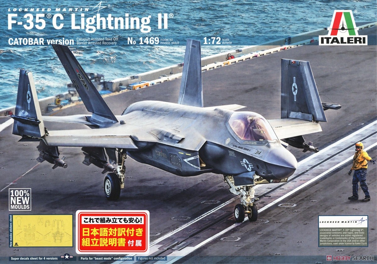 アメリカ海軍 F-35C ライトニングII (プラモデル) - ホビーサーチ