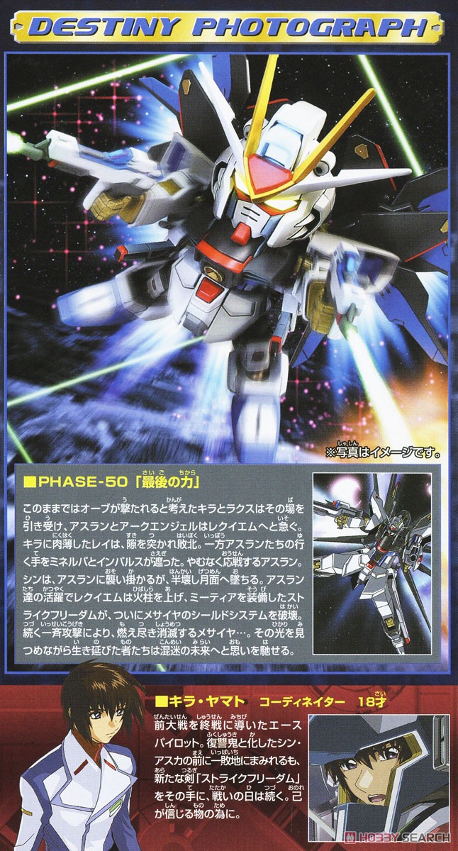 ☆特価品 BB戦士 C.E.運命の対決セット (SD) (ガンプラ) - ホビー