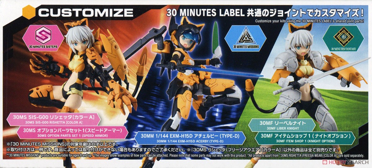 30MS リシェッタ(フリージアウエア)[カラーA] (プラモデル) - ホビー