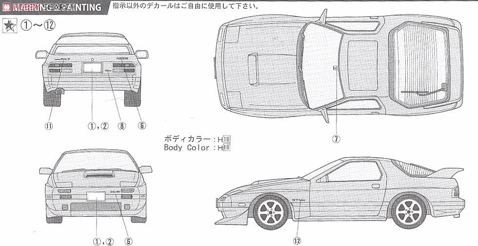 マツダ サバンナ RX-7 (FC3S) (プラモデル) - ホビーサーチ カーモデル