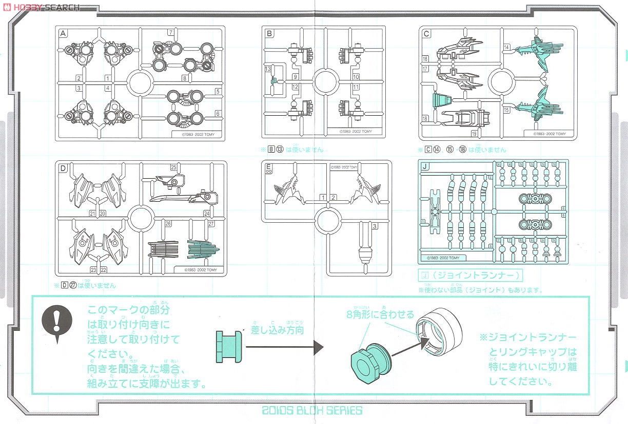 チェンジマイズシミュレーター バトルブロックス ジーニアスウルフ