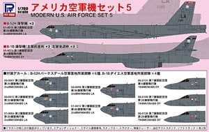 アメリカ空軍機セット 5 (プラモデル) - ホビーサーチ ミリタリープラモ