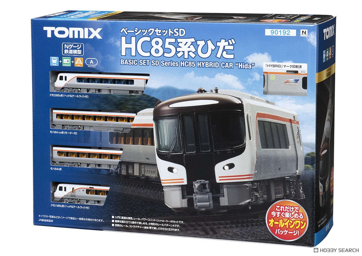 ベーシックセットSD HC85系ひだ (4両セット) (レールパターンA) (鉄道