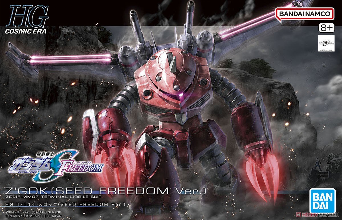 ズゴック(SEED FREEDOM Ver.) (HG) (ガンプラ) - ホビーサーチ ガンプラ他