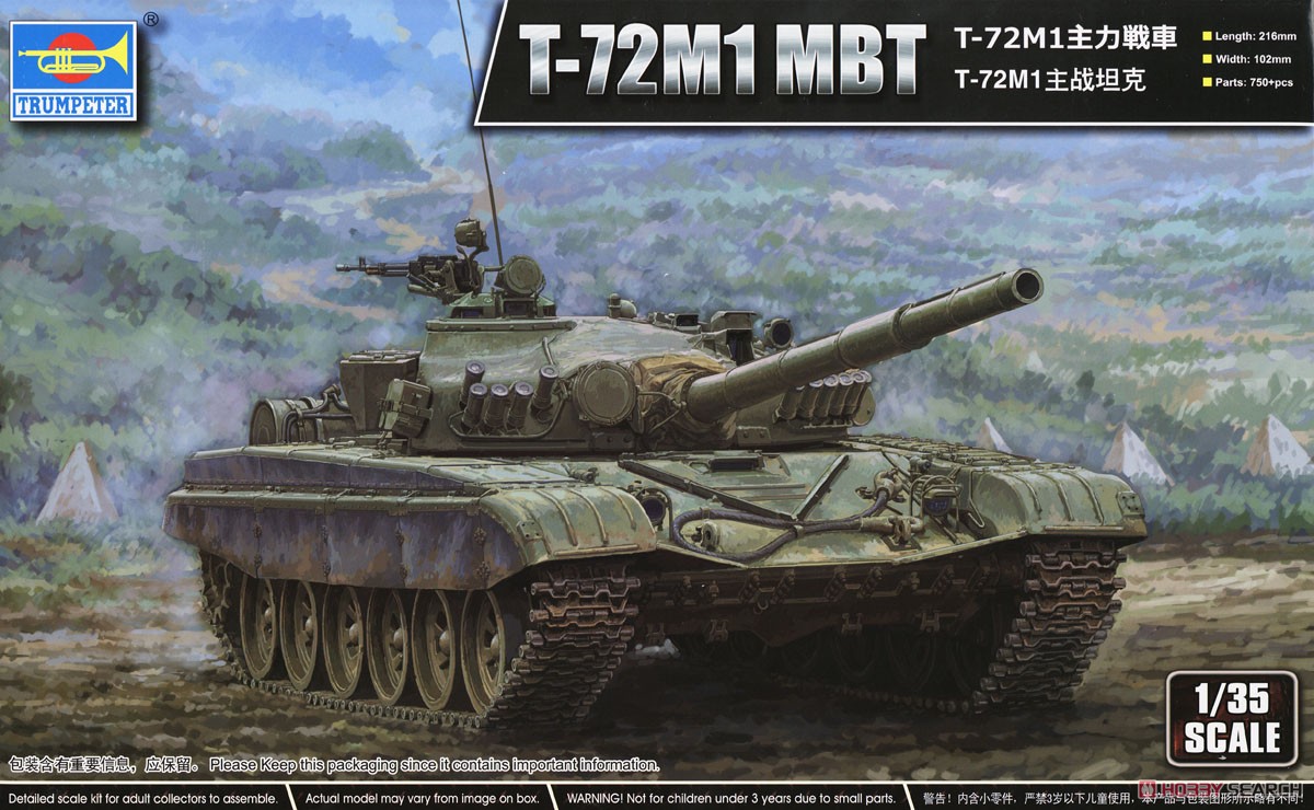 T-72M1主力戦車 (プラモデル) - ホビーサーチ ミリタリープラモ