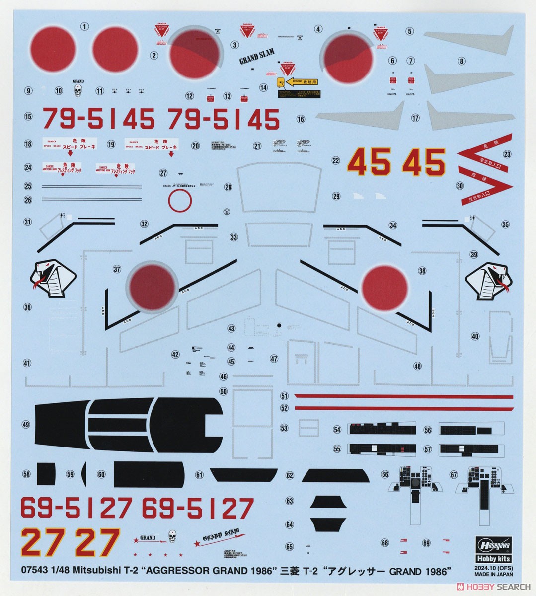三菱 T-2 `アグレッサー GRAND 1986` (プラモデル) - ホビーサーチ