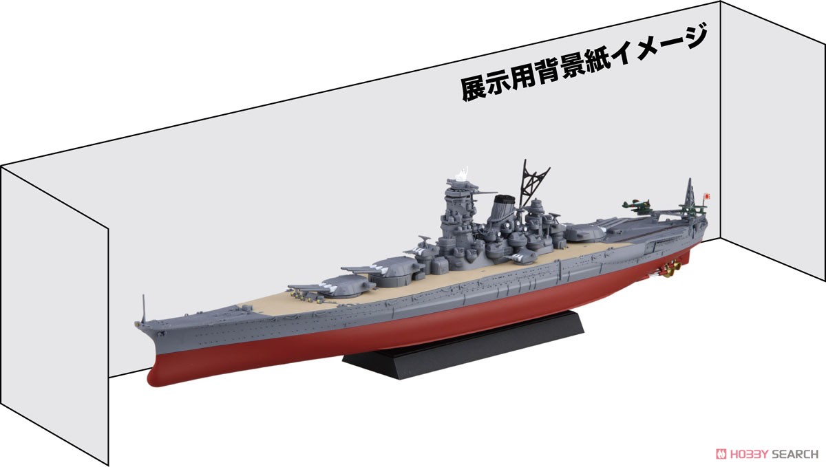 日本海軍戦艦 大和 昭和16年/竣工時 記念パッケージ (プラモデル